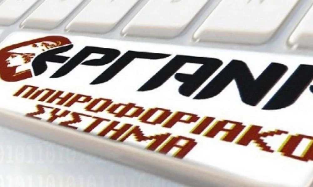 ΕΡΓΑΝΗ: Παράταση υποβολής αιτήσεων για επιχειρήσεις